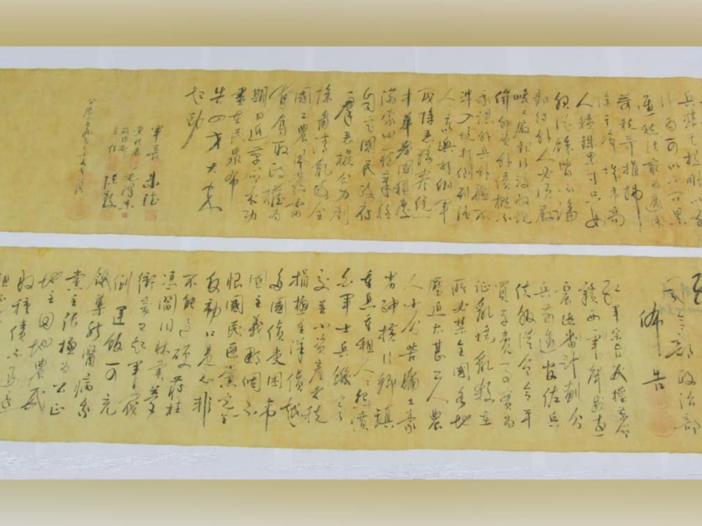 Мао Зэдуний 645 сая долларын үнэтэй гар бичмэлийг хулгайлжээ