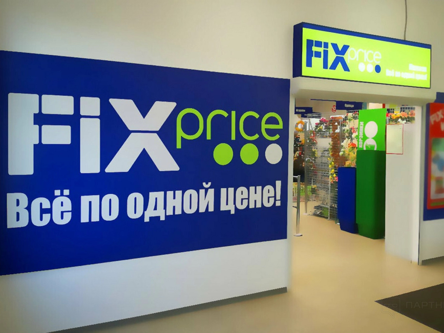 ОХУ-ын "Fix Price" сүлжээ дэлгүүр Улаанбаатарт хоёр салбараа нээжээ