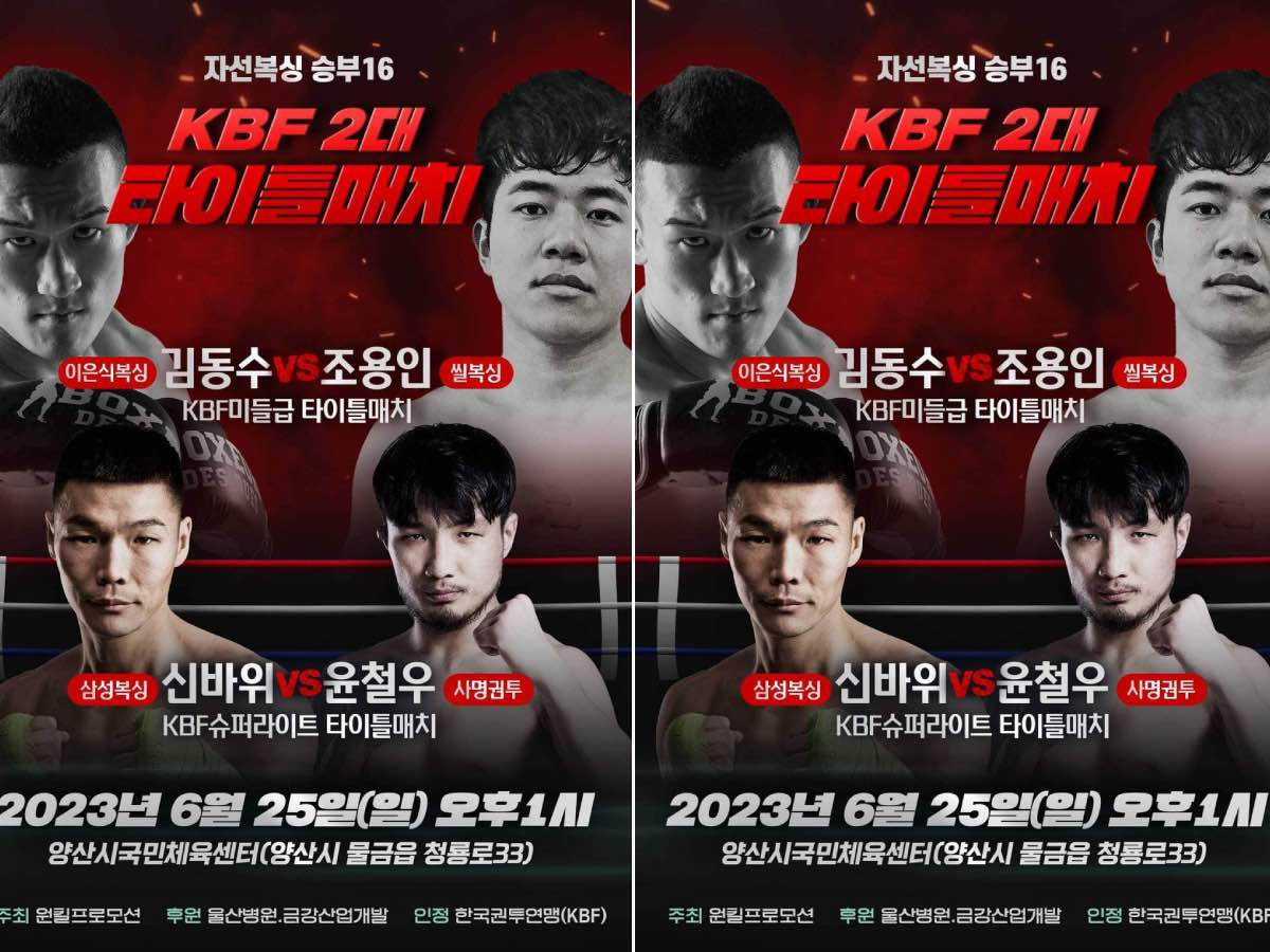 "Солонгосын аваргын бүс"-ийн төлөө тулалдах Г.Бархүүгийн тоглолтын тов зургаадугаар сарын 25-ны өдөр гэж гарчээ 