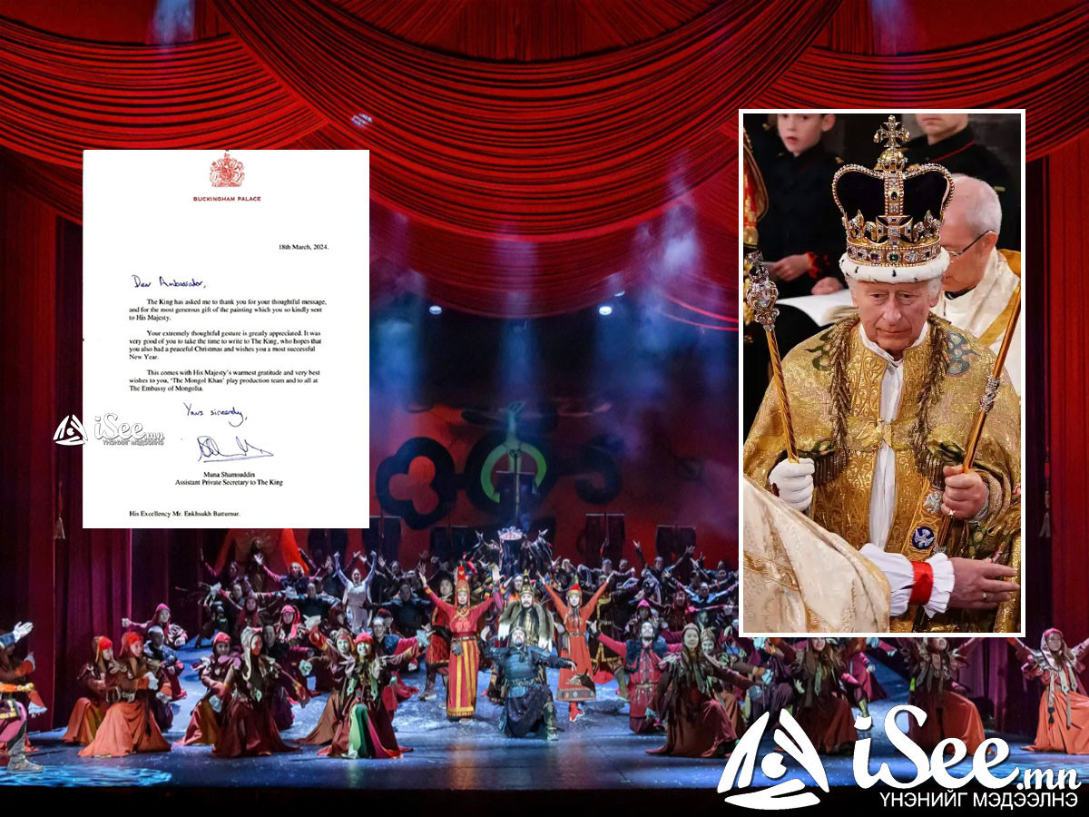Их Британийн III Чарльз “Монгол хаан” жүжгийн хамт олонд талархлын захидал ирүүлжээ